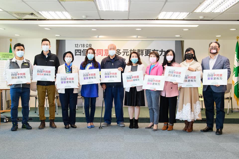 民進黨客家部、婦女部、原民部將啟動25場公投說明會，訴求四個不同意，多元族群更有力（圖：民進黨提供）