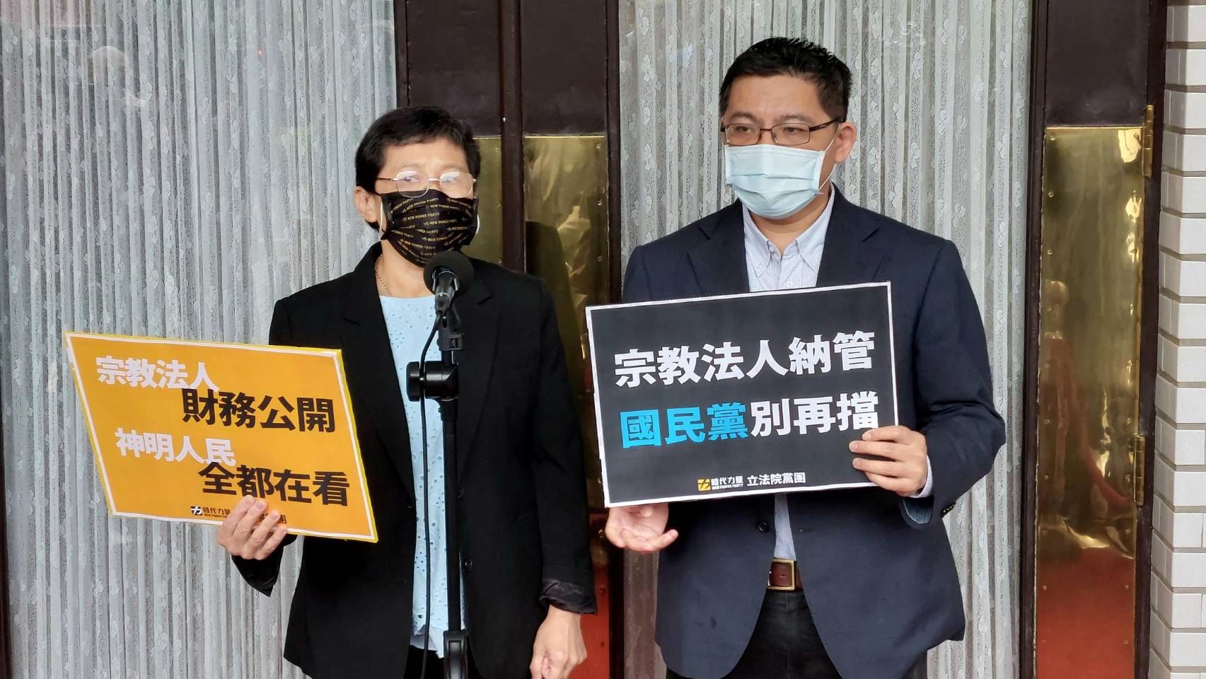 時代力量立委邱顯智(右)、陳椒華(左)表示將提案修法，將宗教團體納入財團法人法監管，並呼籲立院朝野黨團支持。(歐陽夢萍 攝)
