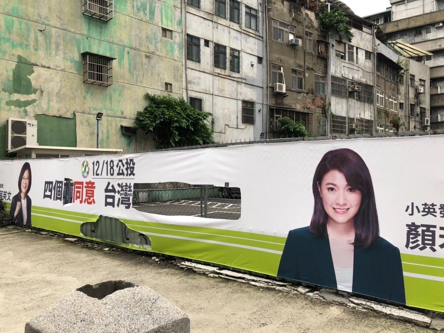 距離1218公投倒數34天，傳出民進黨政治人物用來宣傳公投「四個不同意」布條遭到破壞。民進黨秘書長林錫耀今天(14日)表示，對於這樣惡意的行為，民進黨不會姑息（圖：民進黨提供）
