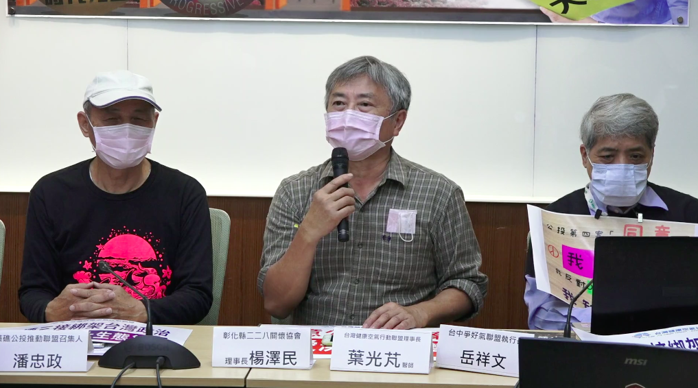 珍愛藻礁公投12月18日投票在即，台灣健康空氣行動聯盟、藻礁公投推動聯盟等環團今天(14日)痛批民進黨政府在藻礁議題上從高智力，進入老年癡呆。（取自直播畫面）