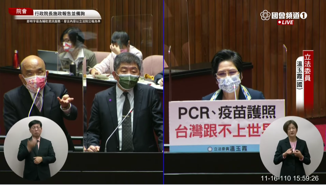 行政院長蘇貞昌16日表示，美國一再表示與台灣的關係堅若磐石，也一再表示堅決反對任何破壞現狀的行為，而現狀就是中國一直武力破壞現狀。(圖擷自國會頻道)