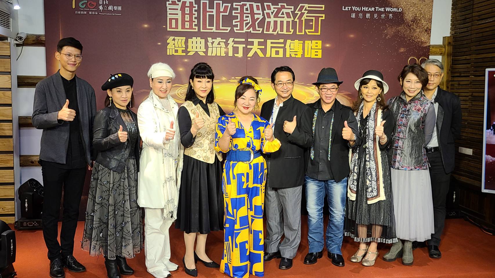 台北市立國樂團12月12日將於台北流行音樂中心推出「誰比我流行－經典流行天后傳唱」演唱會，邀請戲曲界天后級藝術家，搭配北市國百人編制，以歌會戲迷。(江昭倫 攝)