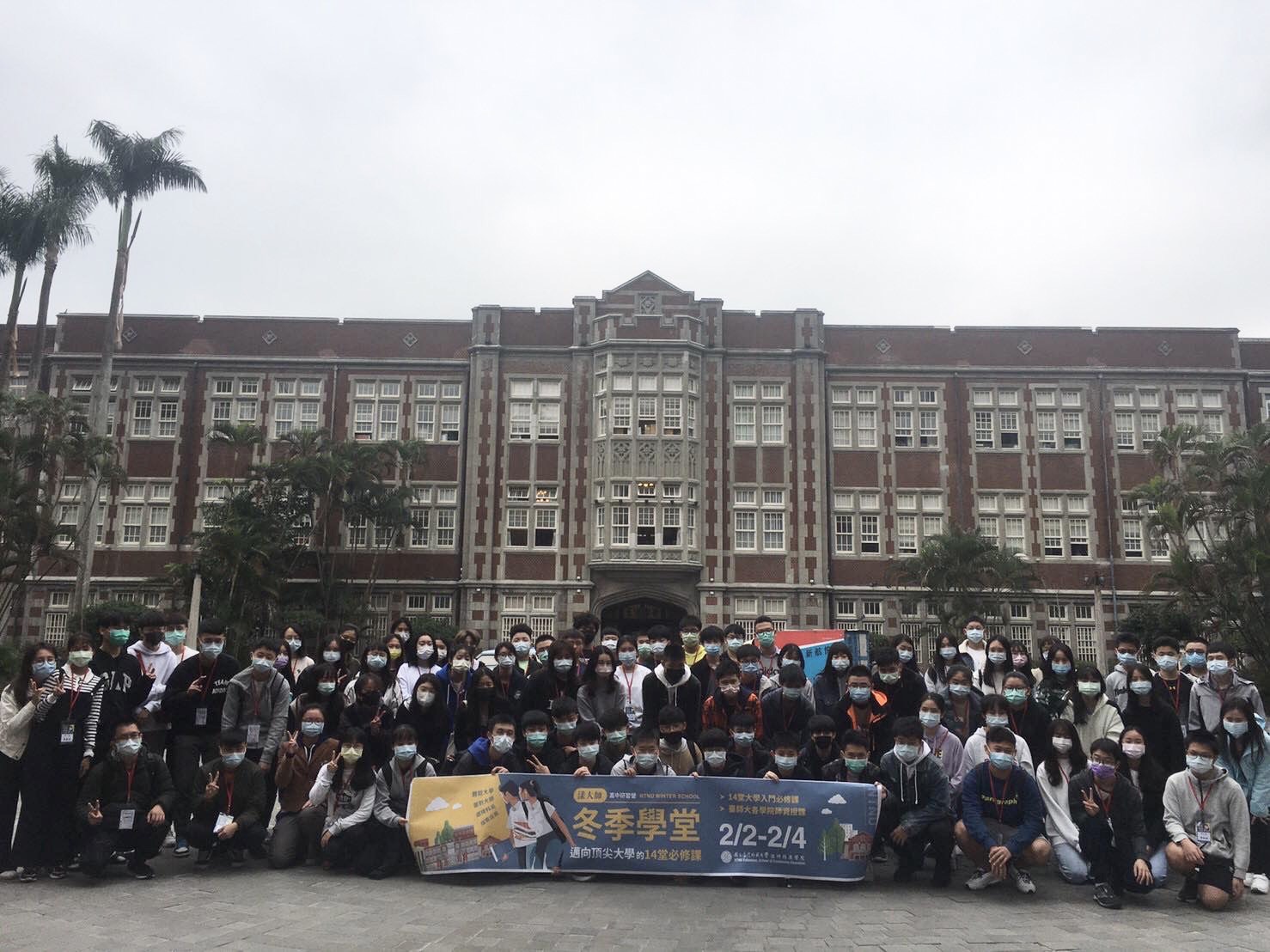台灣師範大學推動圓夢助學方案。(台師大提供)