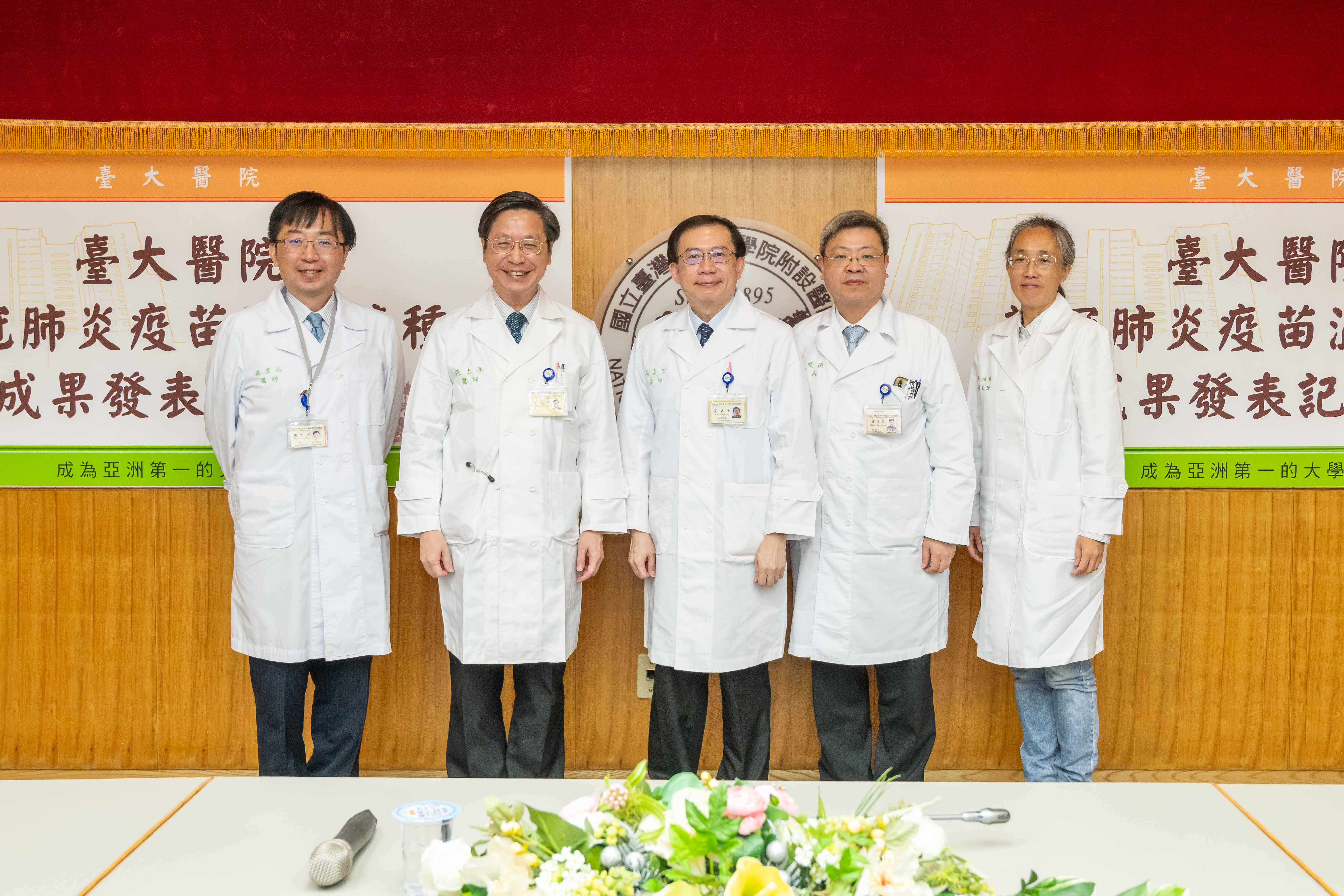 台大醫院19日舉行COVID-19疫苗混打接種成果發表記者會。(台大醫院提供)