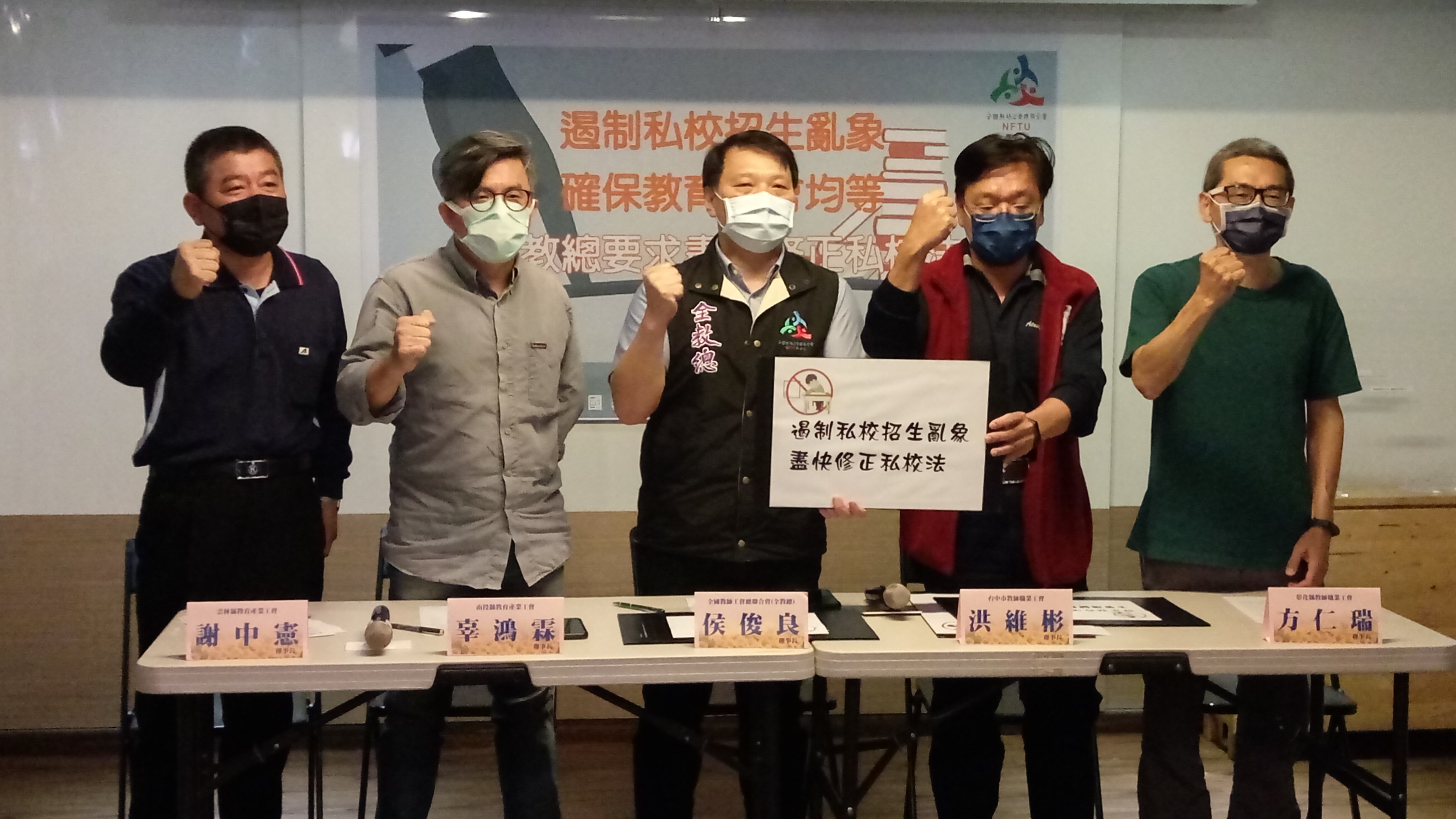 全教總呼籲朝野立委正視私校招生亂象。(陳國維 攝)