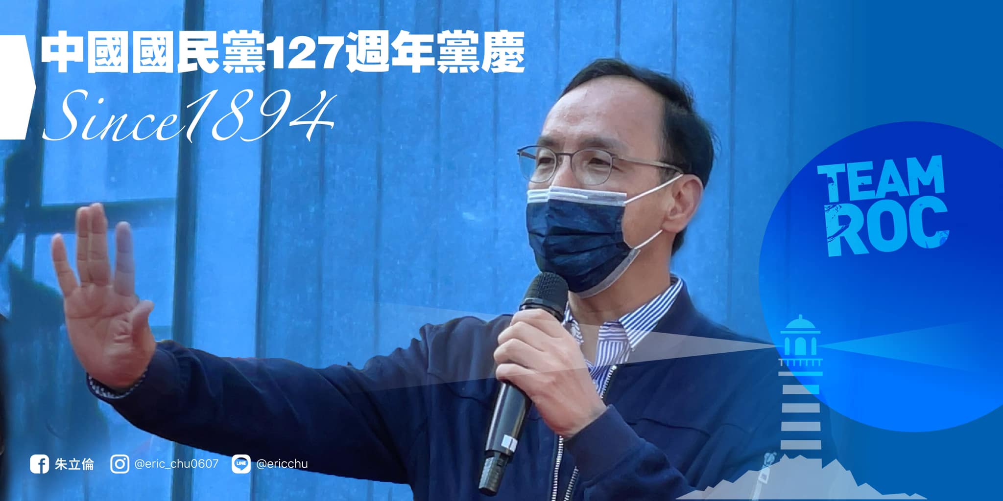 國民黨主席朱立倫24日表示，只要是對中華民國有利、對民主自由有利，國民黨都會支持。他說，台灣需要朋友，也需要美國的支持。(圖:朱立倫臉書)