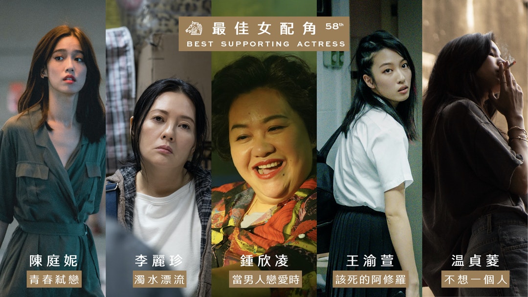 馬58最佳女配角5位入園者，可說勢均力敵。(金馬執委會提供)