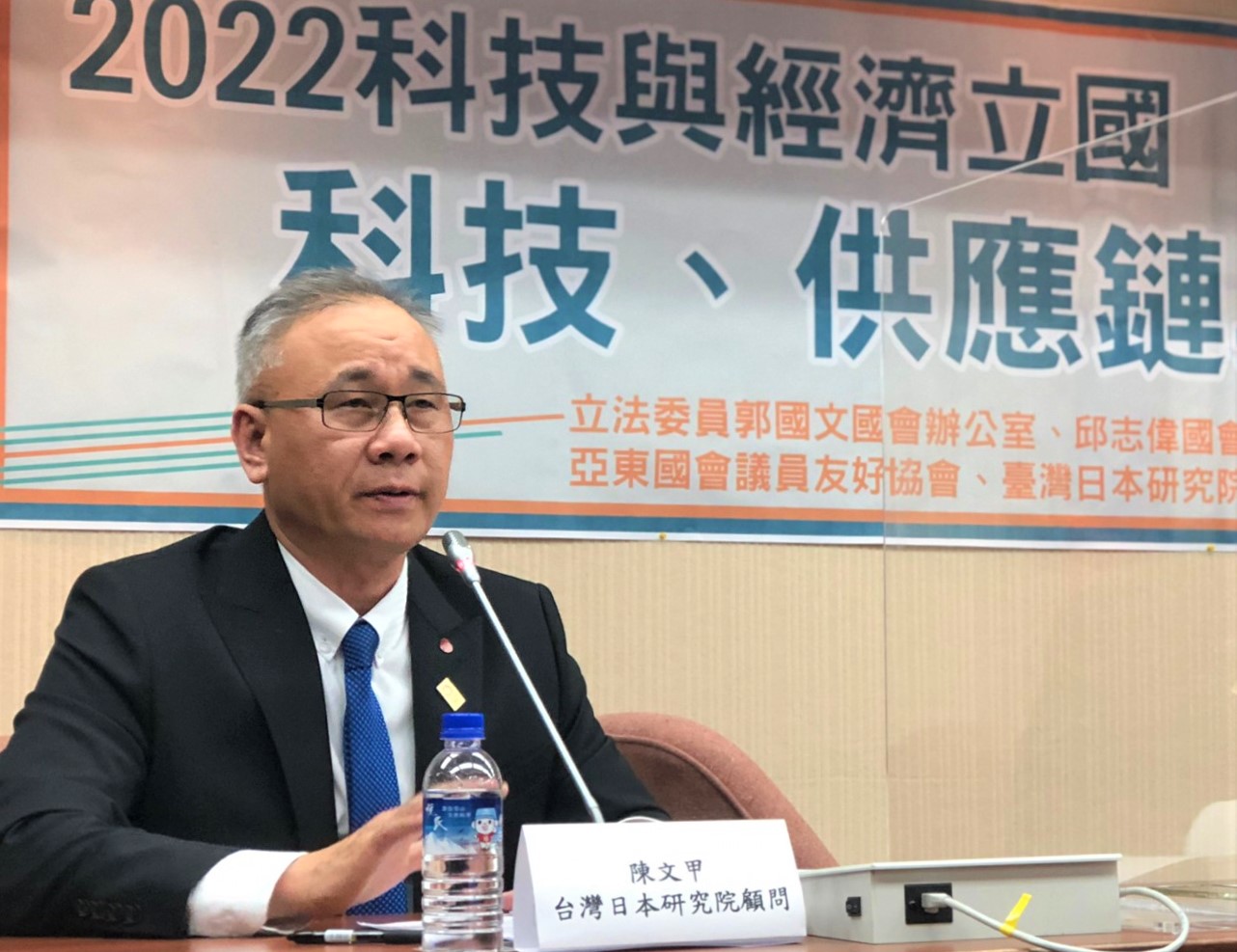 陳文甲教授認為美日同盟深化將有助於台灣加入區域國際組織。圖為中央廣播電台與台灣日本研究院、民進黨立委郭國文和邱志偉26日舉辦「2022科技與經濟立國：科技、供應鏈與CPTPP」座談會，探討台灣加入CPTTP的策略與影響。(台灣日本研究院提供)