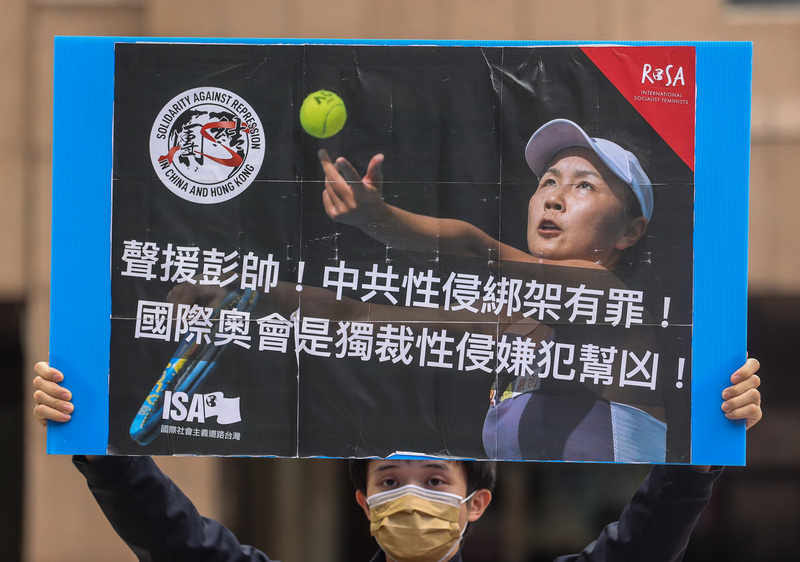 彭帥指控中國前副總理張高麗曾對她性侵後銷聲匿跡，引起國際社會的高度關注，但中共顯然仍不為所動，外界無從得知彭帥真實狀況。圖為國際社會主義道路（ISA）在台灣體育署前聲援彭帥。資料圖片：中央社