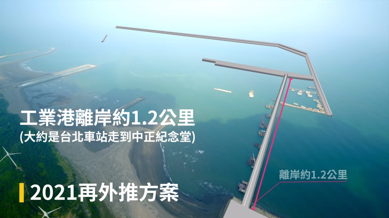中油PO空拍影片證實藻礁仍在。(台灣中油提供)