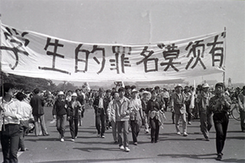 學生在天安門附近高舉「學生的罪名『莫須有』」的標語。(圖：維基百科)
