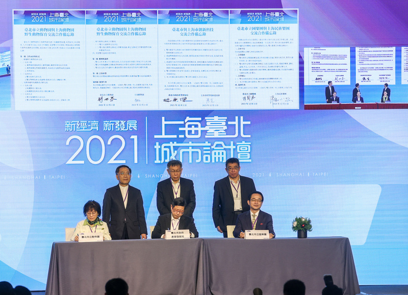 台北上海雙城論壇1日登場，雙方各派代表透過視訊方式簽屬「創新科技」、「野生動物保育」和「音樂文化交流」等方面的備忘錄，台北市長柯文哲（後排中）擔任見證。中央社記者鄭清元攝  110年12月1日 (圖：中央社)