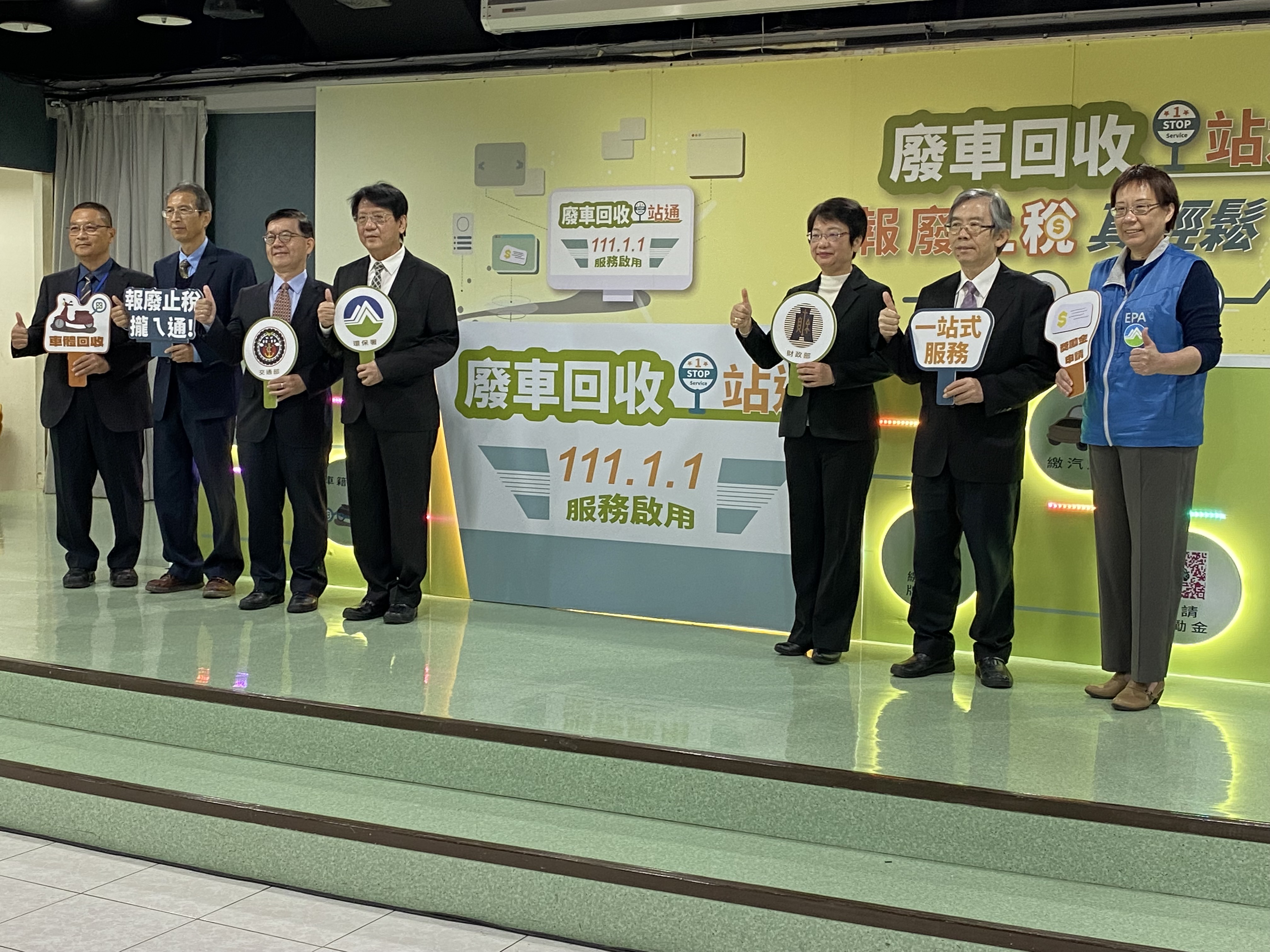 環保署副署長蔡鴻德(中)1日攜手賦稅署副署長樓美鐘(中右)、公路總局副局長黃運貴(中左)等貴賓，共同啟動「廢車回收一站通」網站。(吳琍君 攝)