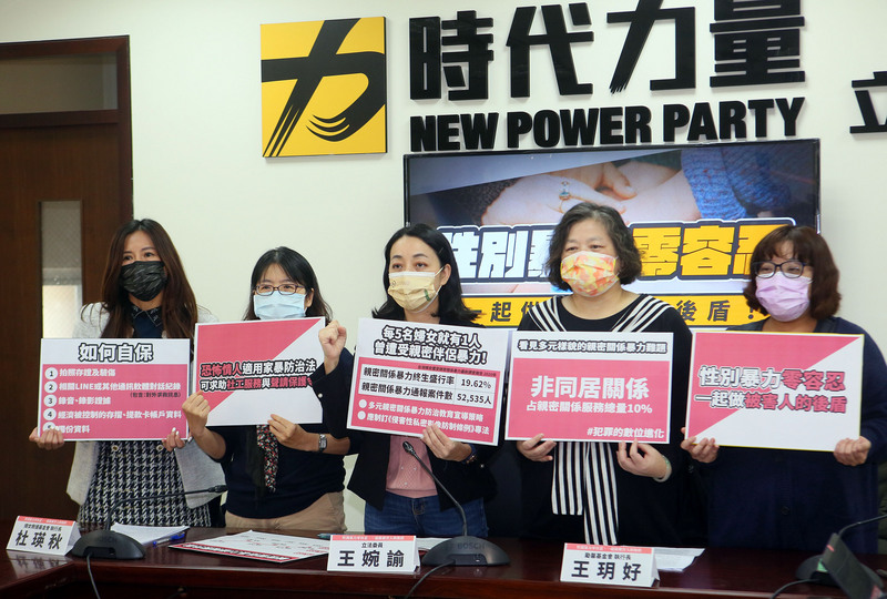 婦女受暴議題引起大眾關注，時代力量立委王婉諭（中）與多個婦女團體2日在立法院共同舉行記者會，呼籲「性別暴力零容忍，一起做被害人的後盾」，並指出現行法規針對暴力防制仍存在缺漏，應盡速改進，給予被害人更實質支持。 (圖：中央社)