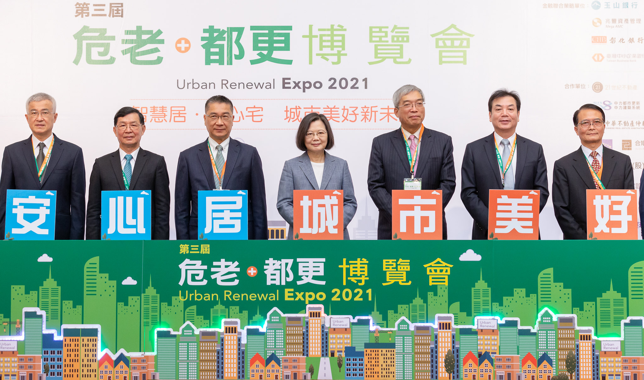 蔡英文總統11日出席危老都更博覽會。 (圖:總統府)