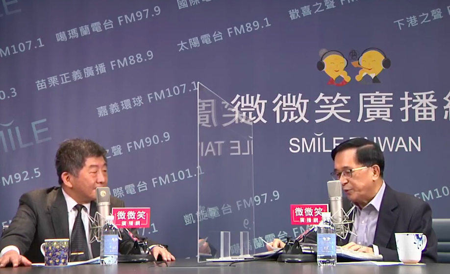 中央流行疫情指揮中心指揮官陳時中接受前總統陳水扁廣播節目專訪。（取自微微笑廣播電台粉專）