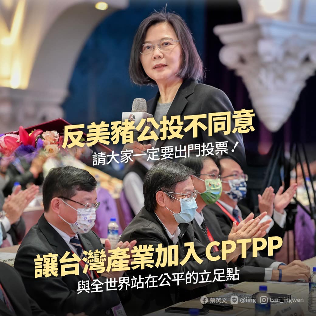 1218四大公投案投票前夕，蔡英文總統16日在臉書上針對美豬議題發文指出，為了避免衝擊台灣經濟、讓台灣產業更有競爭力、避免鎖回單一市場等因素，她「不同意」反對美豬進口。(圖:蔡總統臉書)