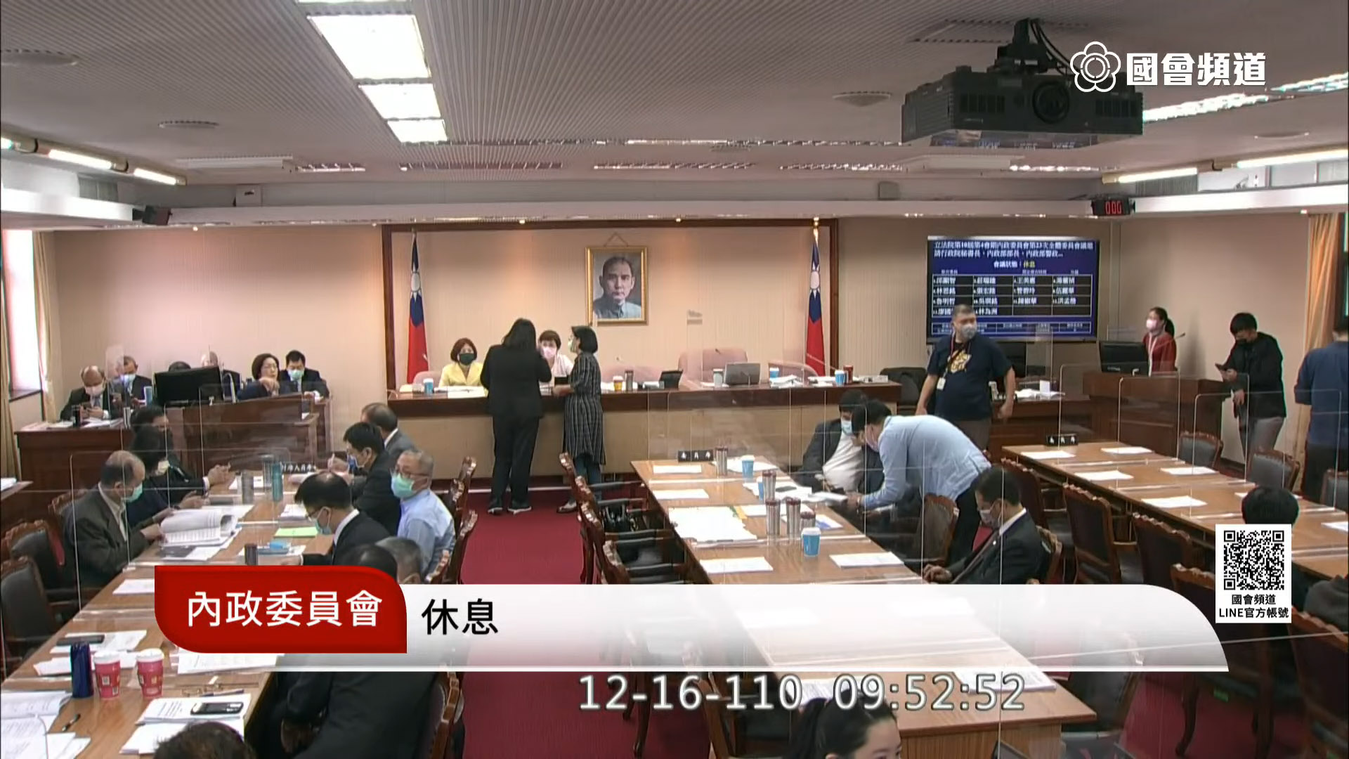 立法院內政委員會16日邀請多個部會，就如何防範公投假訊息及相關舞弊進行專題報告，上午10時45分宣布散會。(翻攝自立法院國會頻道)