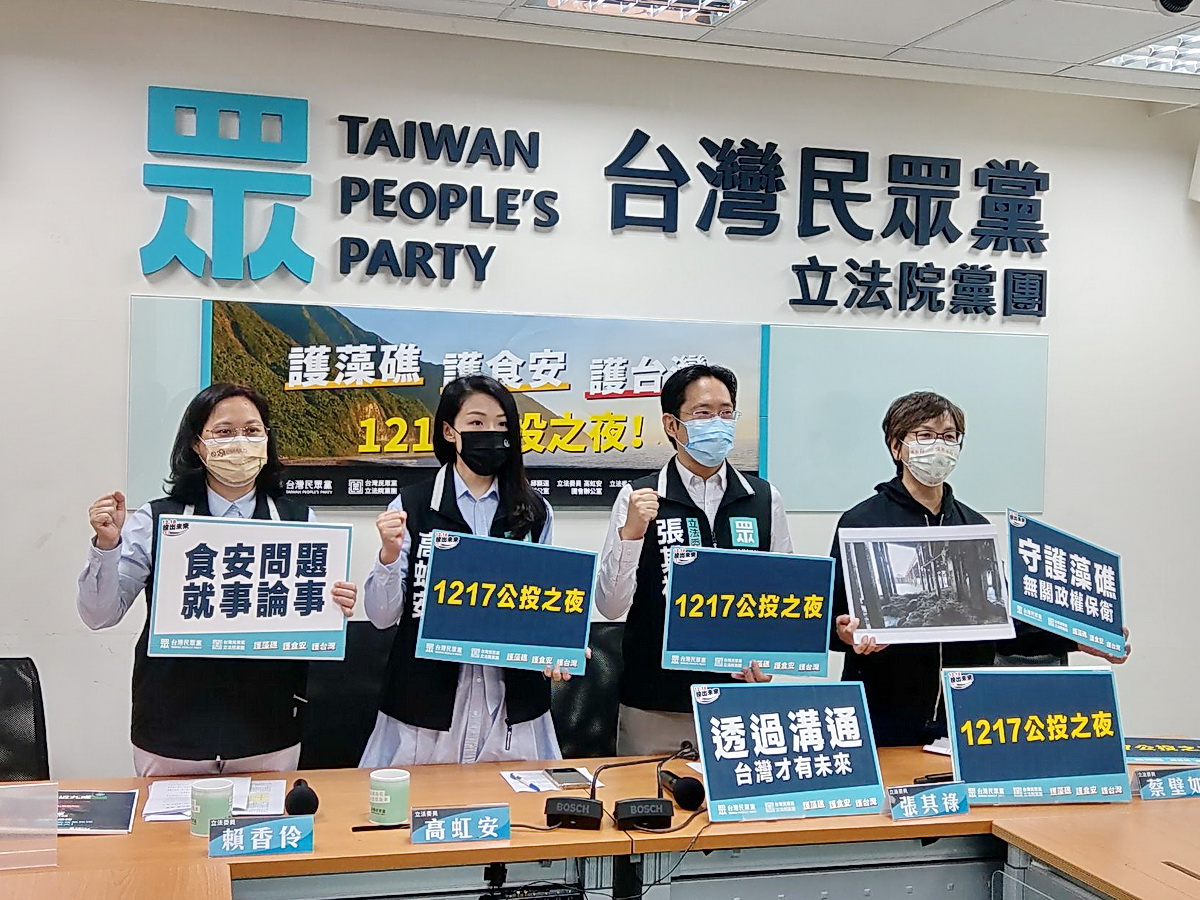台灣民眾黨立院黨團17日召開記者會，呼籲政府不要扼殺公投討論空間，也必須執行公投最終的結果 (央廣記者王照坤 攝)