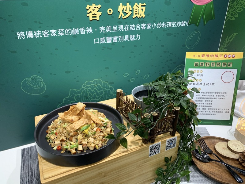 來自屏東的廚師曾世皓以作品「客。炒飯」獲得第3屆「台灣炒飯王」的「創意巨星組」優選，他表示，希望結合客家經典名菜「客家小炒」的鹹香辣與台式炒飯，傳遞客家好味道，這次參賽也選用Q彈的產銷履歷「台(禾更)9號米」，讓炒飯口感更豐富。中央社實習記者王穎皓攝  110年12月17日 (圖：中央社)