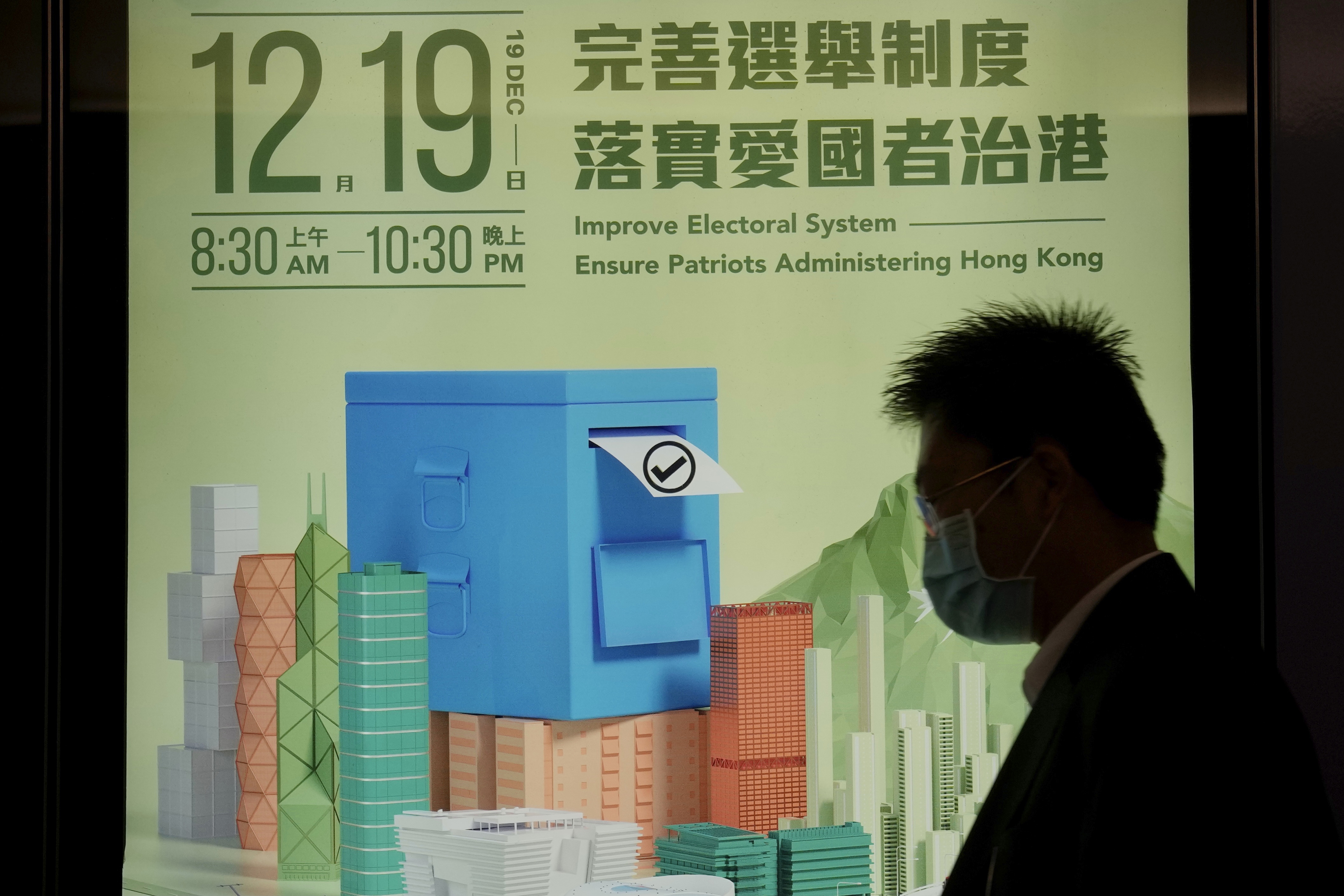 中國當局透過「完善選舉制度」，令香港的政治安全達到一個前所未有的高度。(AP/達志影像)