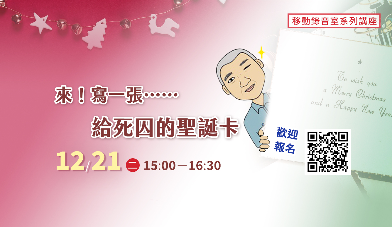 報名連結圖