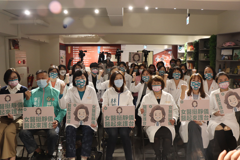台中市第2選區立委補選參選人林靜儀（前右4）19日在烏日區競選總部召開「女醫挺靜儀 醫起來護台」記者會，近20名女醫師以實際行動出席支持（林靜儀競選總部提供） (圖：中央社)