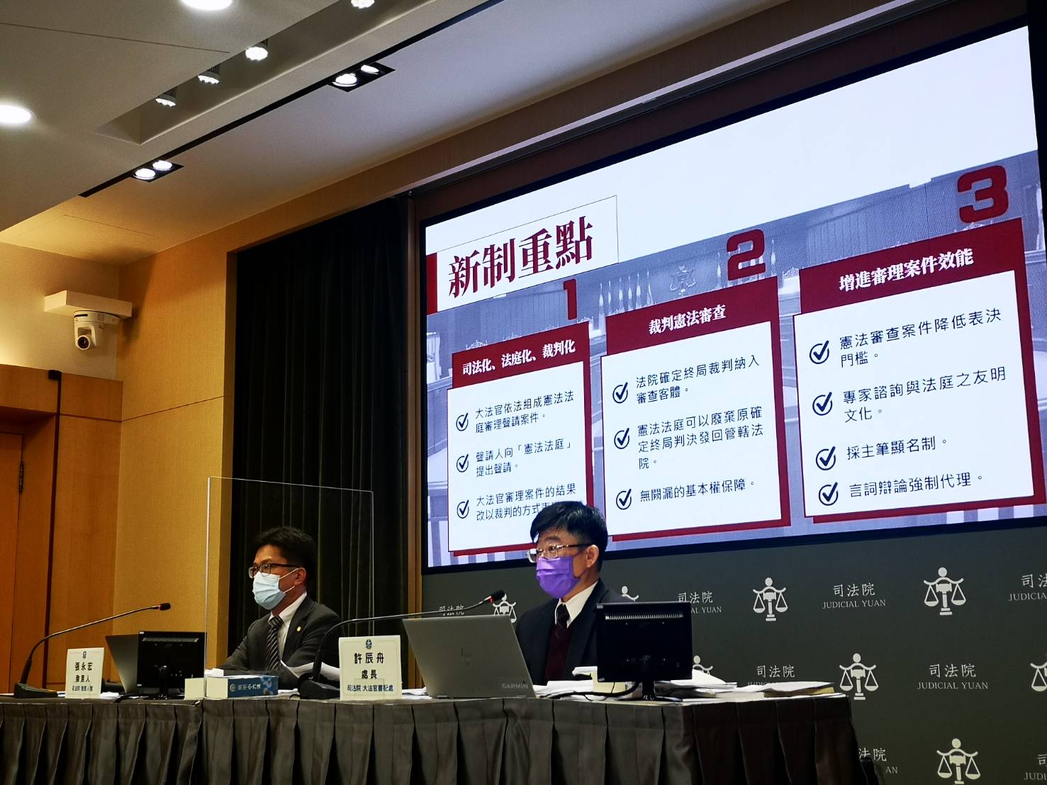 大法官書記處處長許辰舟(右)、司法院發言人張永宏(左)說明即將上路的「憲法訴訟法」重點。(司法院提供)