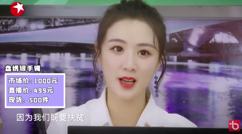 中國淘寶女王薇婭因逃漏稅遭重罰13.41億人民幣。（圖：取自東方衛視影片）