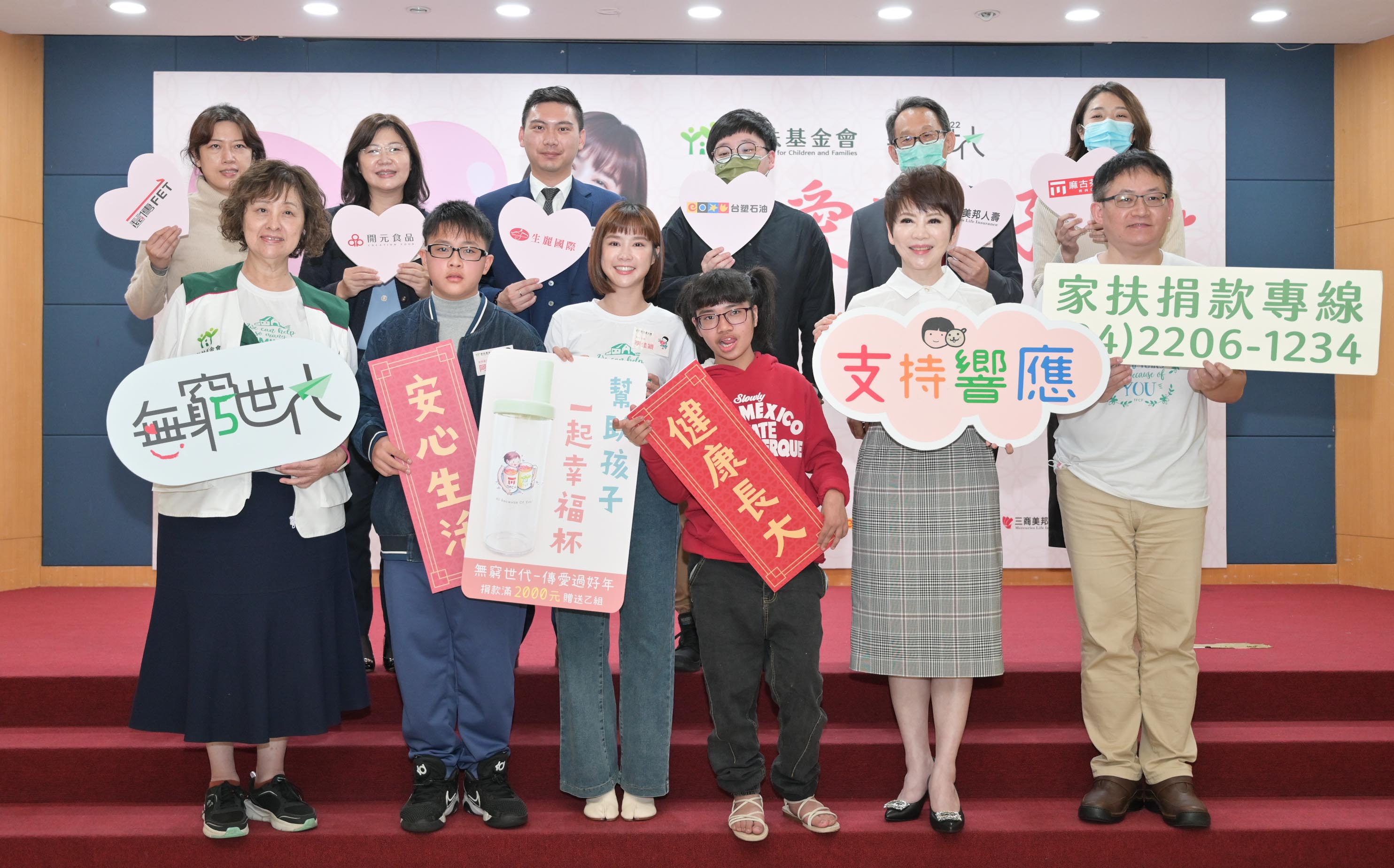 家扶愛心大使李佳穎及愛心企業共同呼籲大家支持「傳愛過好年」專案。(家扶基金會)