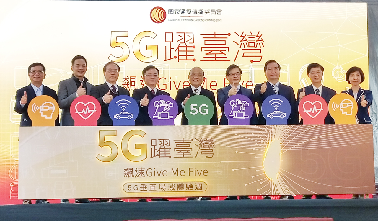 NCC舉辦5G垂直場域體驗週活動。(陳國維 攝)