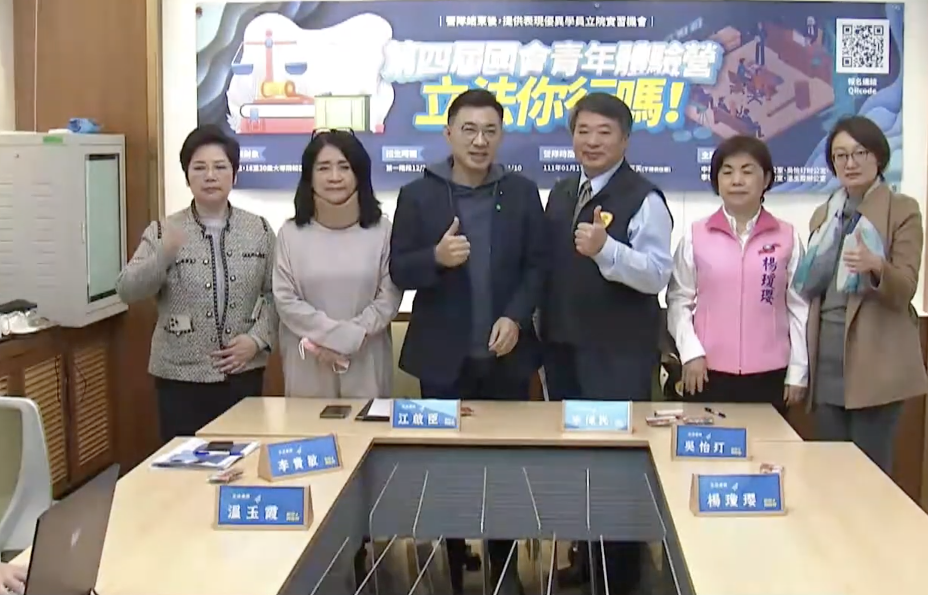 多位國民黨立委23日宣布舉辦「第四屆國會青年營」，並將提供實習機會。(林詠青攝)