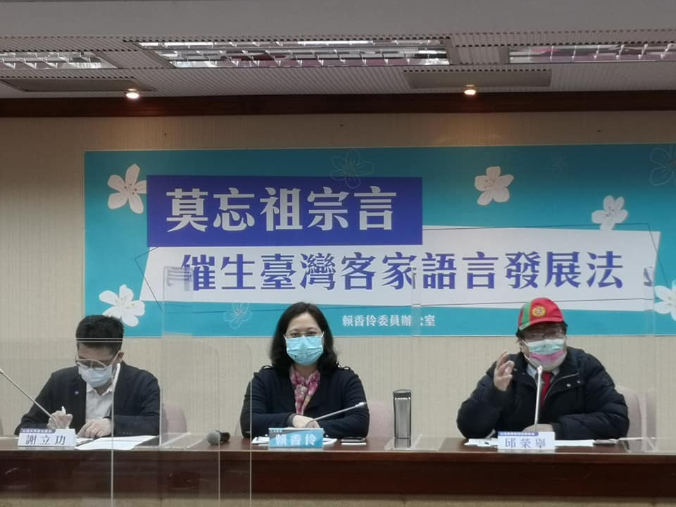 民眾黨立委賴香伶今天(24日)與跨黨派立委共同呼籲朝野儘速完成「台灣客家語言發展」立法，設立國家語言監察使。（劉玉秋攝）