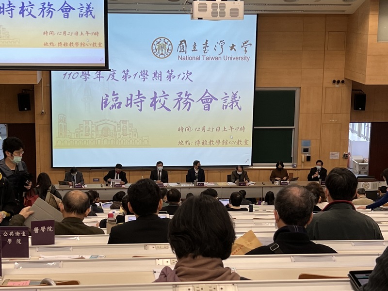 台灣大學校長管中閔日前宣布不續任，台大25日召開臨時校務會議，討論下任校長遴選事宜。 (圖：中央社)