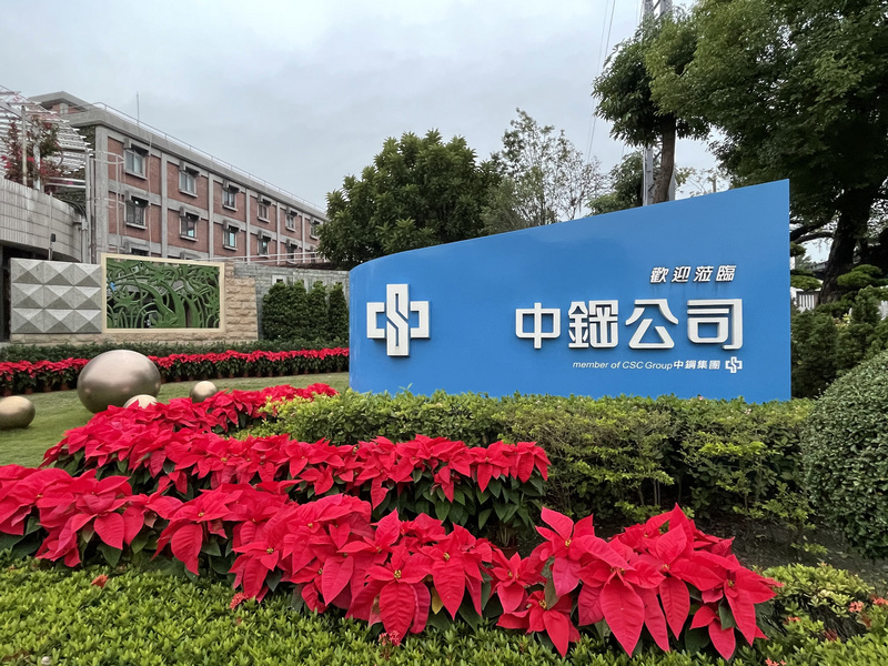 中鋼成立泛官股綠電平台台灣智慧電能公司，引起中鋼集團總工會質疑與抗議。(圖：中央社)