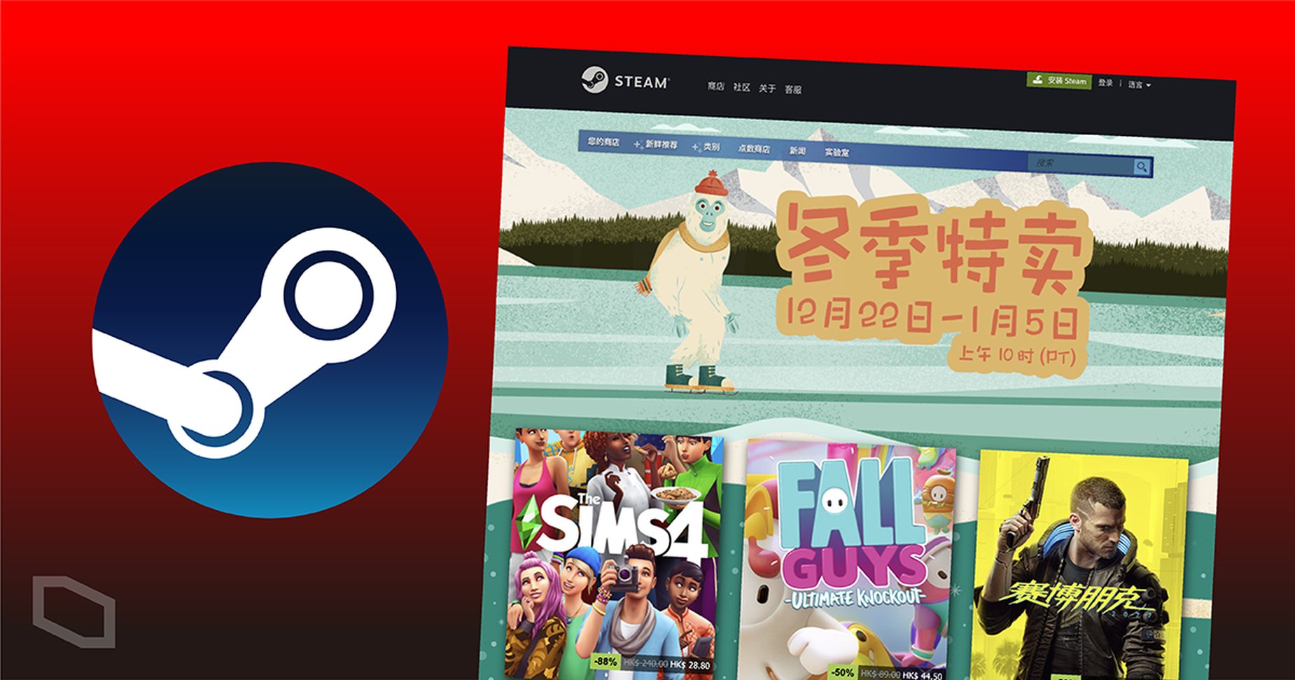Steam被中國列黑名單， 牆內玩家只能用中國版Steam。（立場新聞提供）