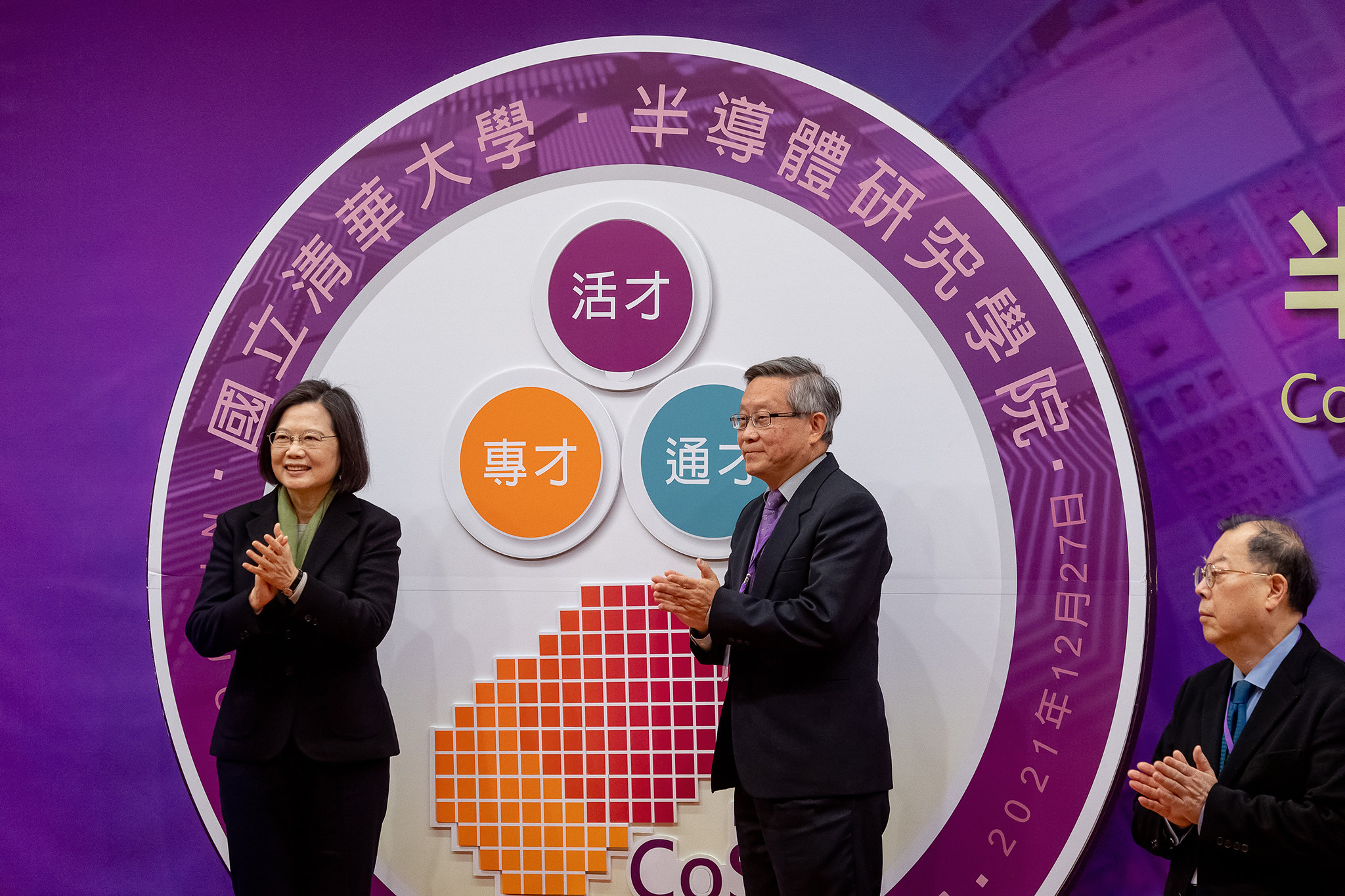 蔡英文總統27日出席國立清華大學半導體研究學院揭牌典禮。 (圖:總統府)