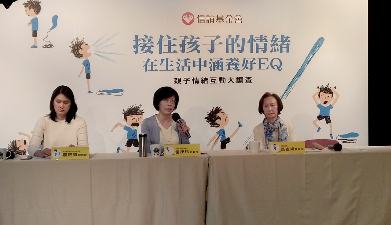 信誼基金會公布「親子情緒互動調查」結果。(陳國維 攝)