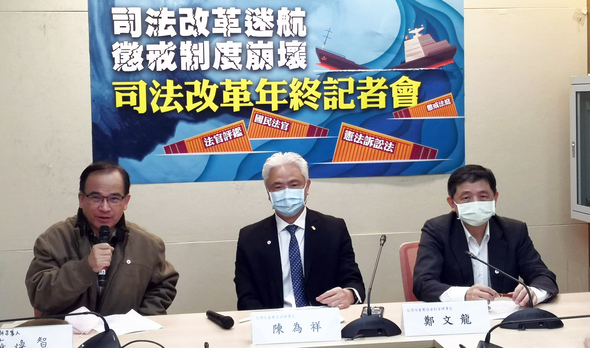 台灣陪審團協會及多個民間團體30日舉行記者會，檢視政府1年多來推動司法改革的成效，直指增司法重大醜聞「石木欽懲戒案件」也凸顯司法官懲戒制度全面崩壞，國人一心期盼的司法改革，淪為司法迷航（劉玉秋攝）