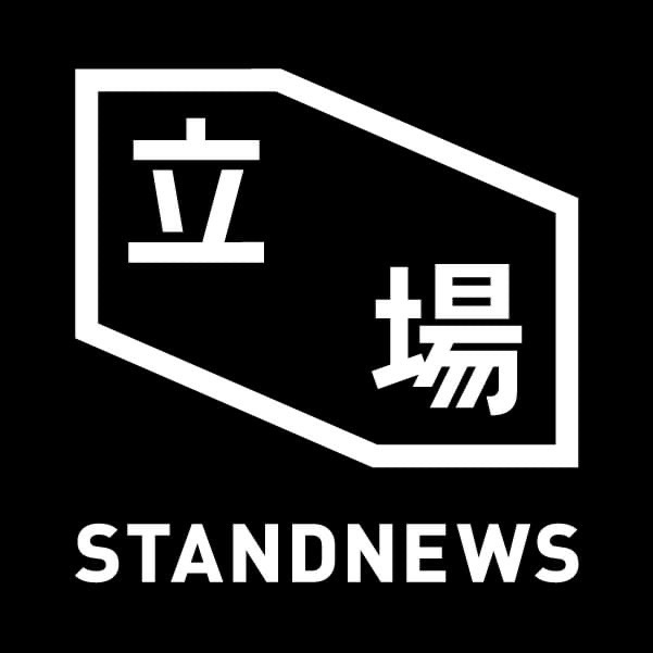 香港立場新聞昨日遭警方查抄宣布停止運作後，立場新聞英國分社也宣布停止運作。（圖：立場新聞粉專）