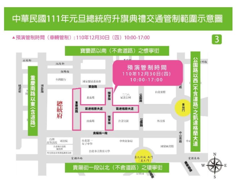 總統府元旦升旗 3階段交通管制措施晚間啟動(台北市警察局提供)