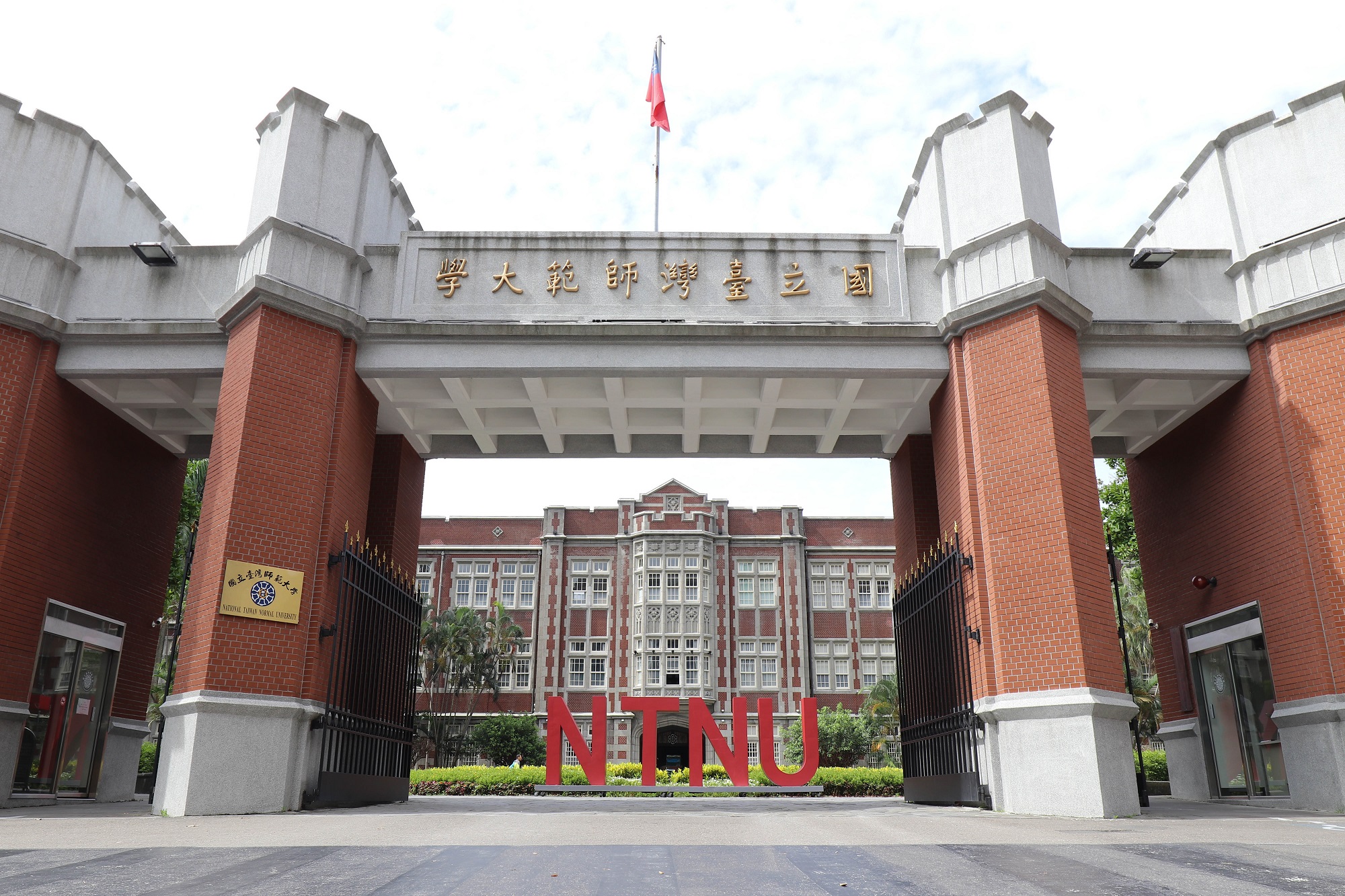 台灣師範大學從110學年度第二學期起，將獎勵以本土語言授課的專任教師。(台師大提供)
