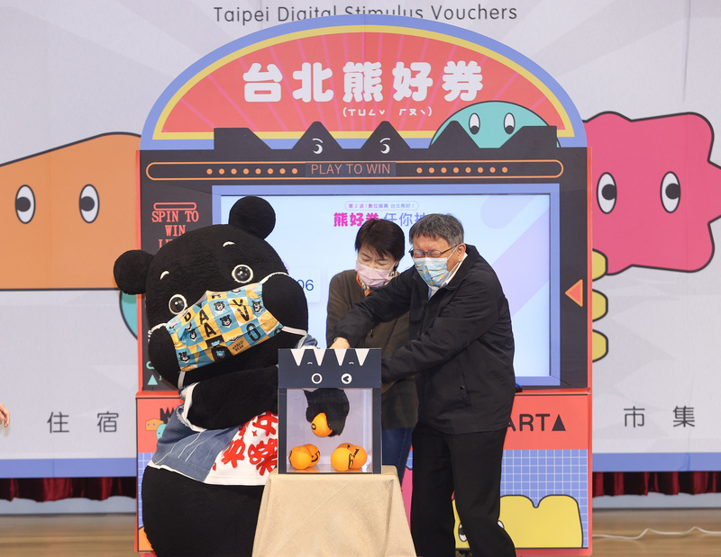 台北市政府推出「台北熊好券」加碼振興，3日進行第2波抽獎，市長柯文哲（右）、副市長黃珊珊（中）上前協助市府吉祥物「熊讚」進行抽籤。 (圖：中央社)