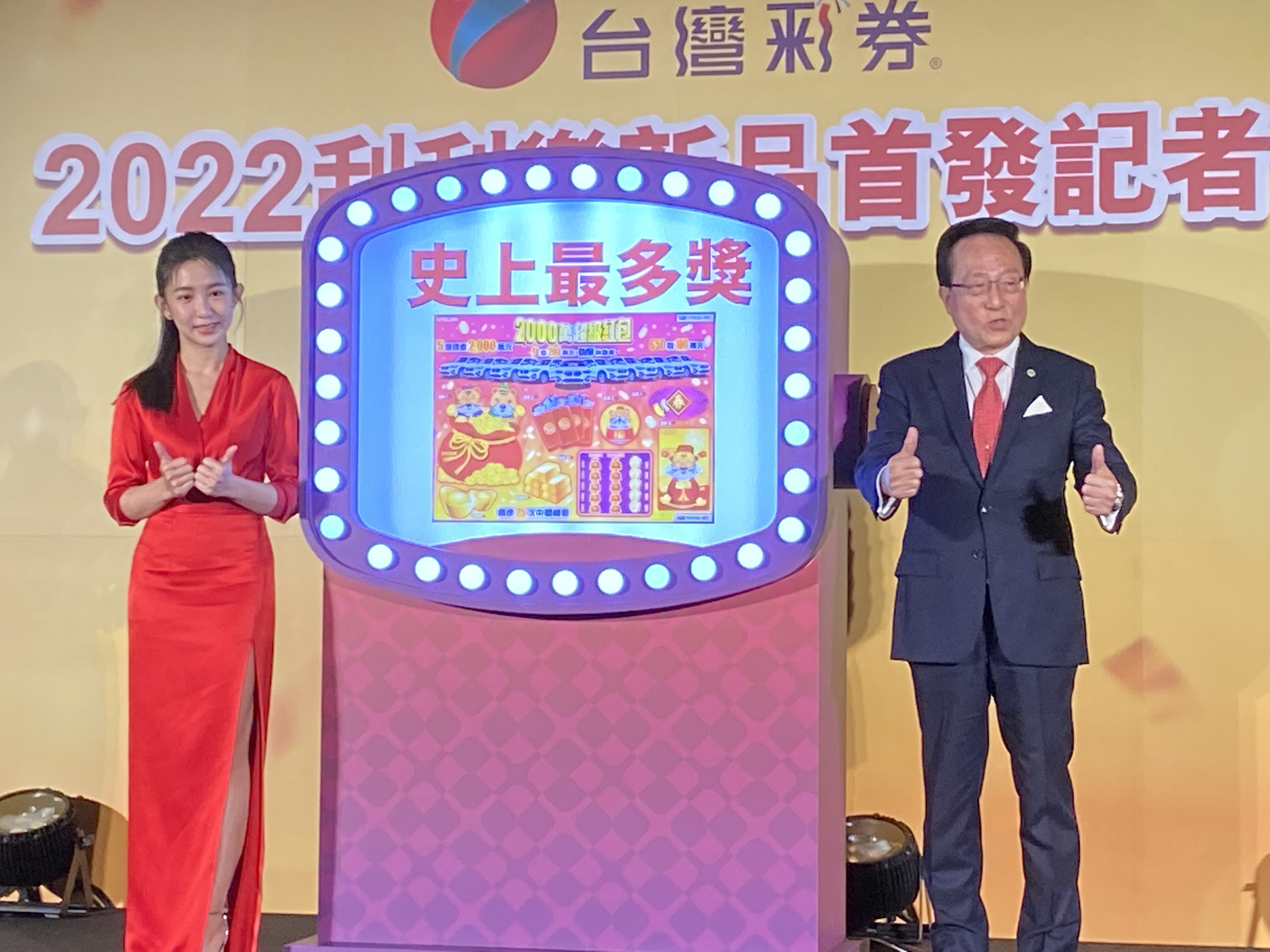 台灣彩券春節限定刮刮樂請來藝人郭書瑤擔任代言，除了考量她個人形象不錯，也希望藉此吸引更多年輕人購買彩券。(圖／陳林幸虹 攝)