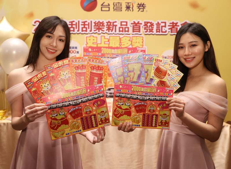 台灣彩券今年虎年春節限定的刮刮樂，由於塞港，差點無法如期開賣。圖／資料照