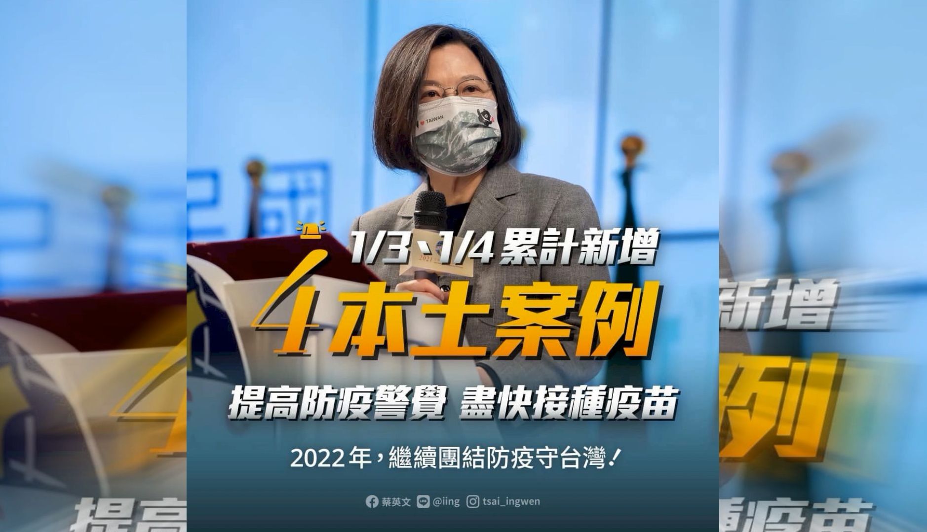 蔡英文總統在臉書貼文表示，指揮中心已宣布強化機場防疫措施，桃園市政府也在第一時間展開疫調、匡列等防疫工作。(圖：蔡英文總統臉書)