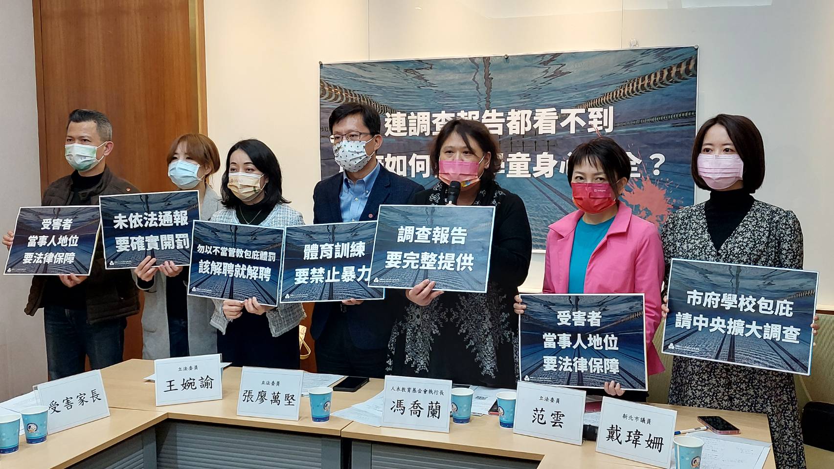 人本教育基金會執行長馮喬蘭(右三)、立委范雲(右二)、張廖萬堅(中)、王婉諭(左三)、市議員戴瑋姍(右一)及受害家長共同召開記者會，盼教育部解決體罰問題。(歐陽夢萍 攝)