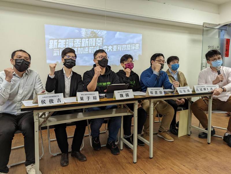 多組環團6日聯合舉辦「新年淨零新願景：氣候立法加速前行，六大重點實踐淨零」記者會，針對溫室氣體減量及管理法修法草案表達看法，並要求行政院納入公民團體建議，盡速提出修法草案進立法院審議。 (圖：中央社)