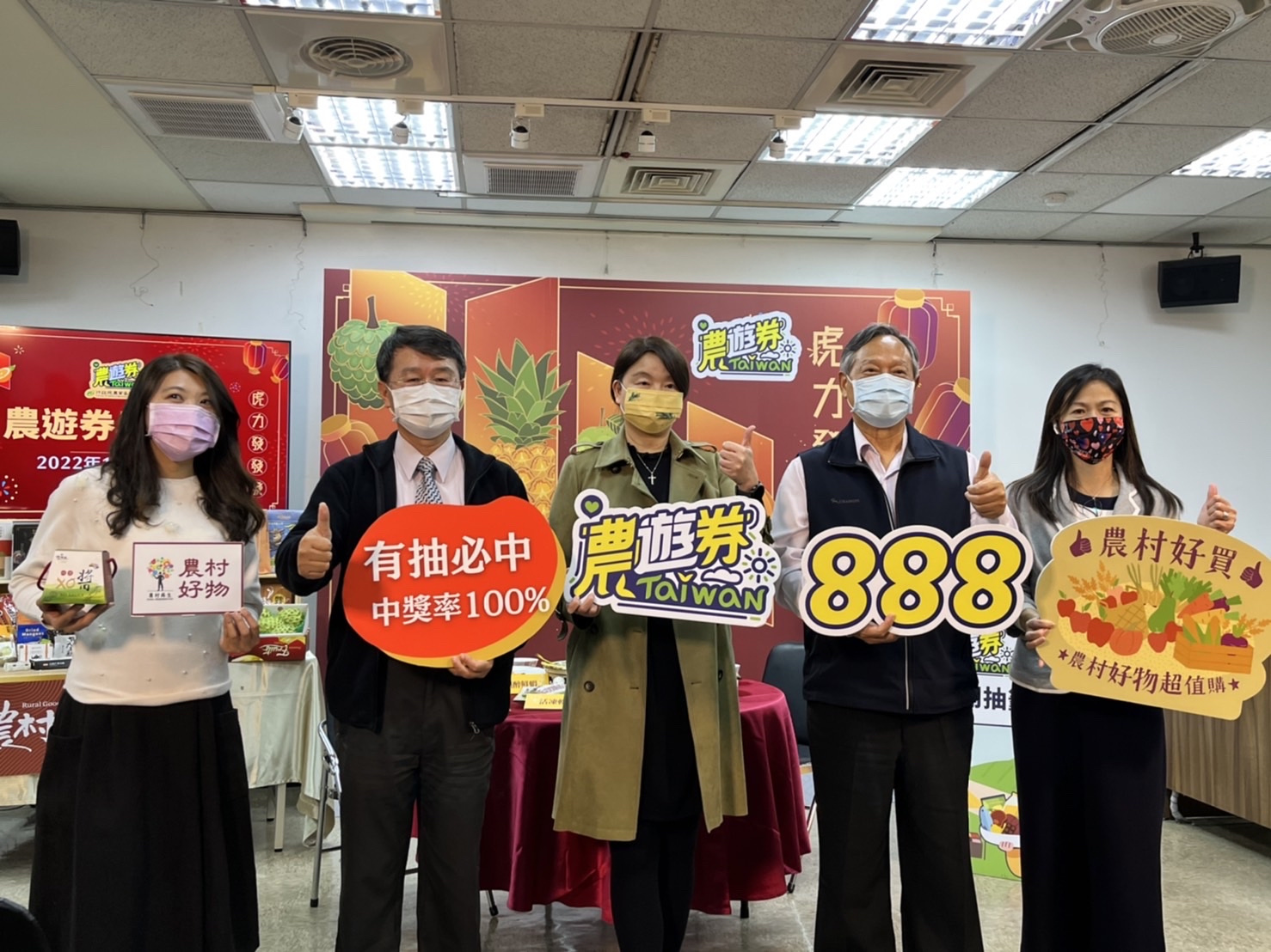 農遊券二階首抽 中獎率百分百。(圖／農委會提供)