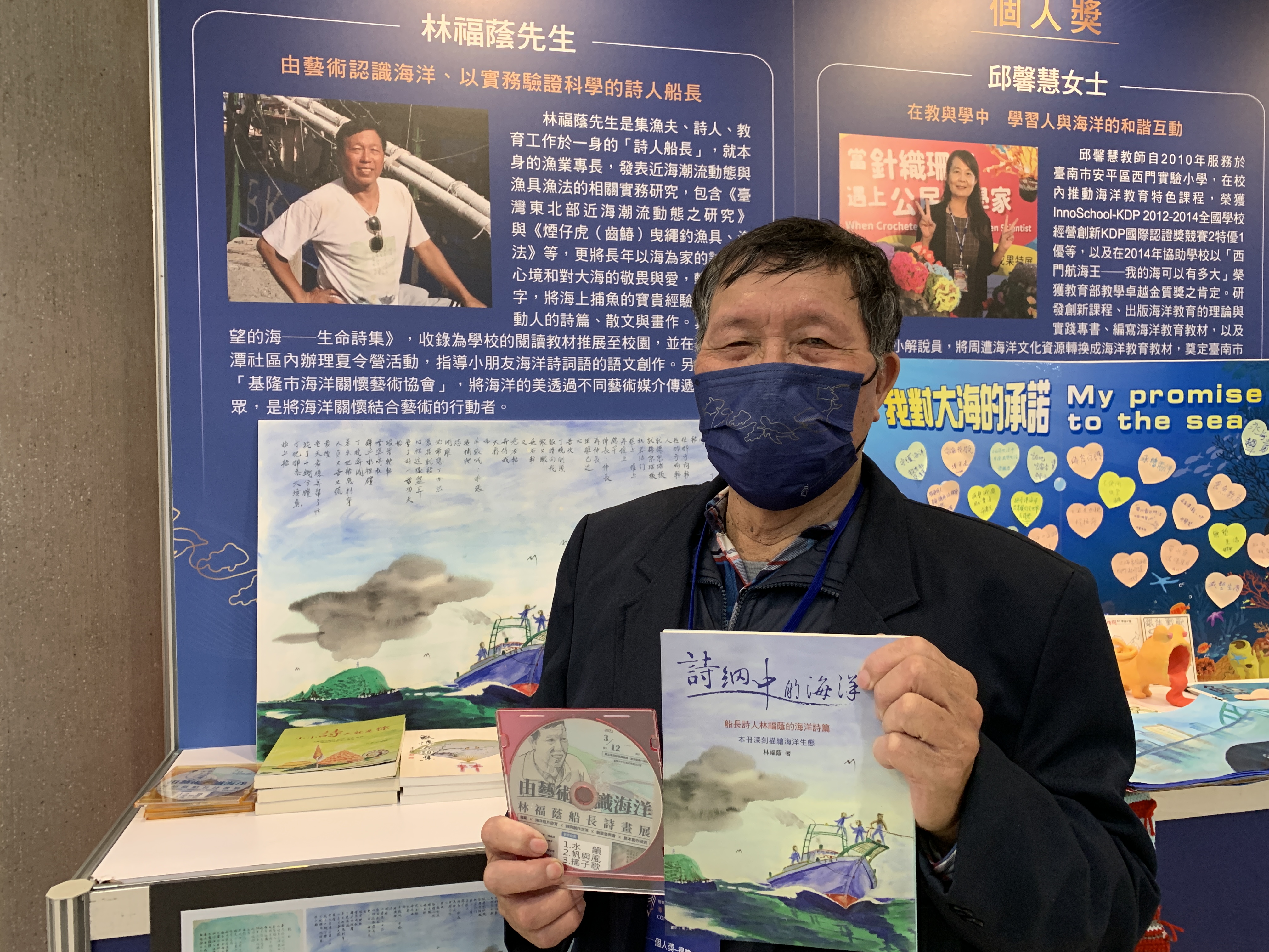 「詩人船長」林福蔭榮獲第三屆海洋教育推手獎。(陳國維 攝)